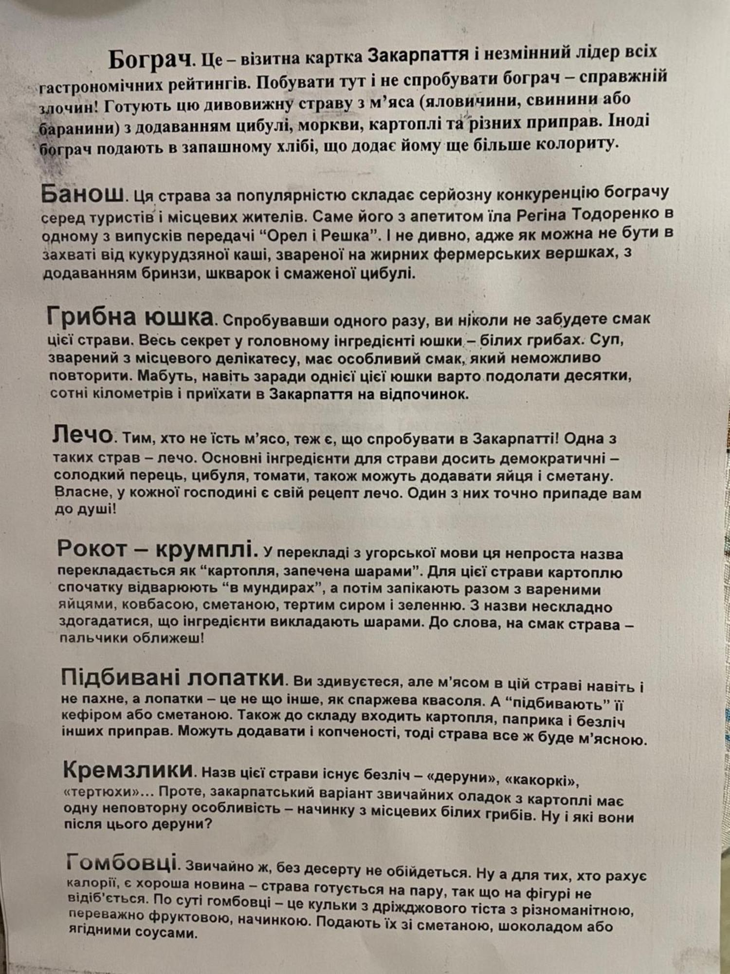Соколів Камінь Novoselitsa  Eksteriør bilde